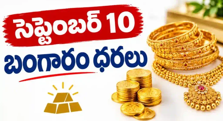 Gold Rate Today in Hyderabad September 10