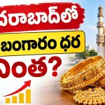 Gold Rate Today in Hyderabad September 12