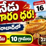 Gold Rate Today in Hyderabad September 16
