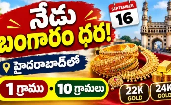 Gold Rate Today in Hyderabad September 16