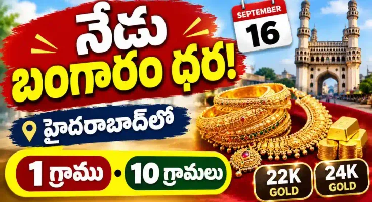 Gold Rate Today in Hyderabad September 16