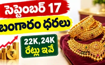 Gold Rate Today in Hyderabad September 17