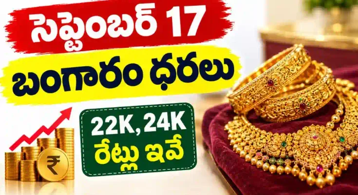 Gold Rate Today in Hyderabad September 17