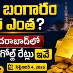 Gold Rate Today in Hyderabad September 4