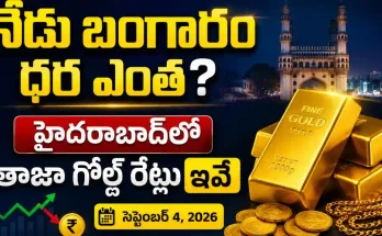 Gold Rate Today in Hyderabad September 4