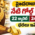 Gold Rate Today in Hyderabad September 7 2026