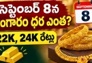 బంగారం ధరల్లో మరోసారి తగ్గుదల.. హైదరాబాద్‌లో తాజా రేట్లు ఇవే