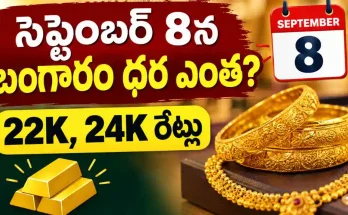 Gold Rate Today in Hyderabad September 8