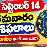 Horoscope Tomorrow September 14 2026