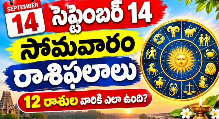 Horoscope Tomorrow September 14 2026