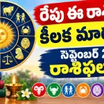 Horoscope Tomorrow September 26 2026