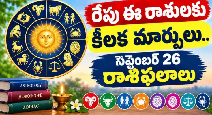 Horoscope Tomorrow September 26 2026