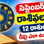 Horoscope Tomorrow September 29 2026