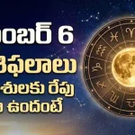 Horoscope Tomorrow September 6 2026