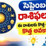 Horoscope Tomorrow September 8 2026