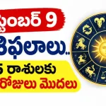Horoscope Tomorrow September 9 2026