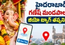హైదరాబాద్లో గణేష్ మండపాలకు జియో ట్యాగ్.. పోలీసుల కీలక నిర్ణయం