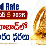 Hyderabad Gold Rate September 5 2026