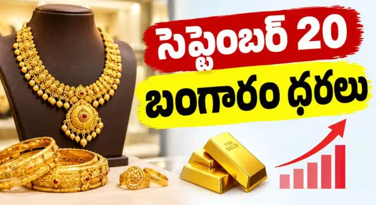 Hyderabad Gold Rate Today Spetember 20 2026