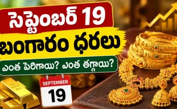 Hyderabad Gold Rates september 19 2026