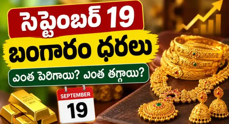 Hyderabad Gold Rates september 19 2026