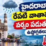 Hyderabad Rain Forecast Tomorrow