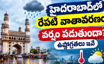 Hyderabad Rain Forecast Tomorrow