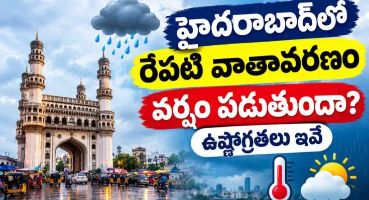 Hyderabad Rain Forecast Tomorrow