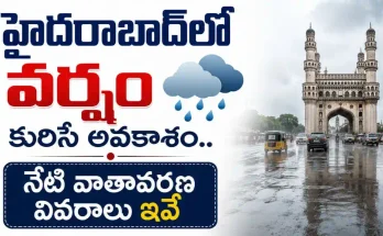 Hyderabad Weather Sep 5 2026