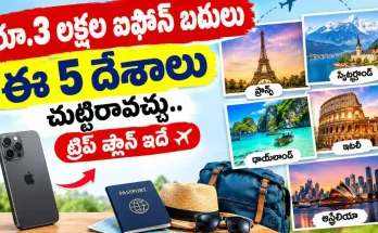 Iphone or 3 Lakh Foreign Trips