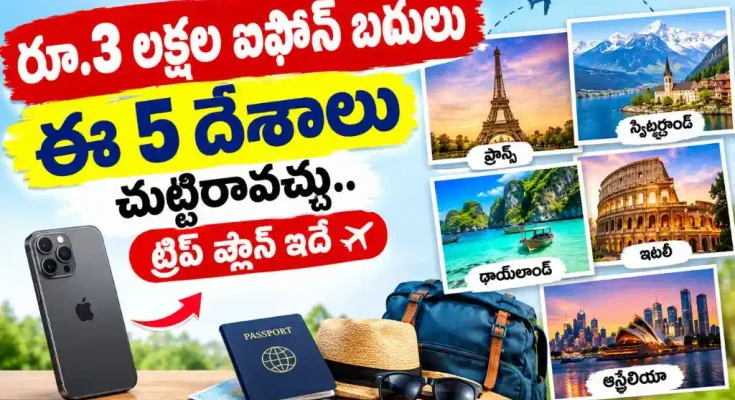 Iphone or 3 Lakh Foreign Trips