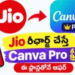 Jio Canva Pro Free