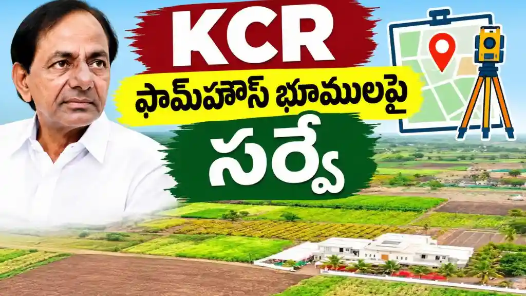 KCR farmhouse land survey