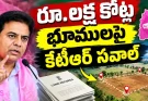 రూ.లక్ష కోట్లు పేదల ఖాతాల్లో వేయండి.. మా ఆస్తులు ప్రభుత్వానికే!