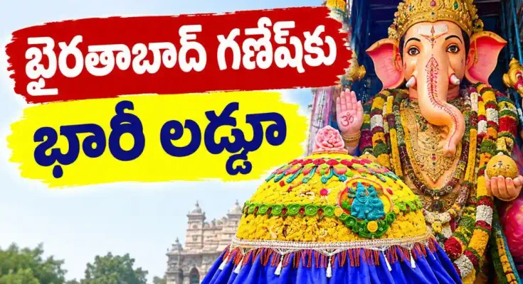 Khairatabad Ganesh Laddu
