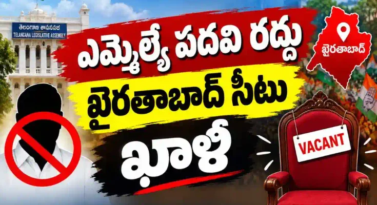 Khairatabad MLA disqualified re election
