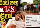 పూరిగుడిసెకు ఏకంగా రూ.1.43 లక్షల కరెంట్ బిల్లు.. షాక్లో కుటుంబం