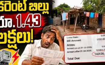 Mulugu Electricity Bill