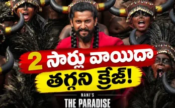 Nani The Paradise release
