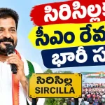 Revanth Reddy Siriclla Tour