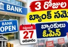 Sunday Bank Open
