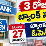 Sunday Bank Open