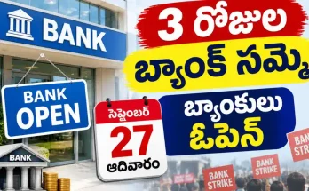 Sunday Bank Open
