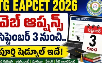 TG EAPCET 2026
