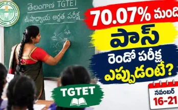 TG TET Results 2026