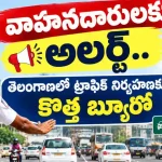 TG TMARS Telangana