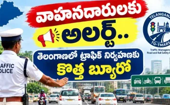 TG TMARS Telangana