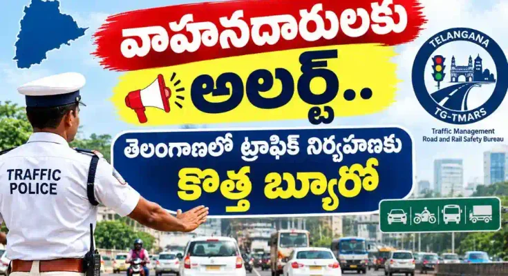 TG TMARS Telangana