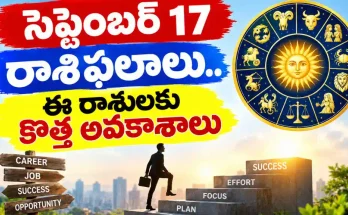 TOMORROW HOROSCOPE IN TELUGU SEPTEMBER 17