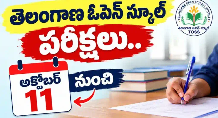 TOSS Exams 2026